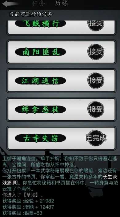 放置江湖的古寺在哪