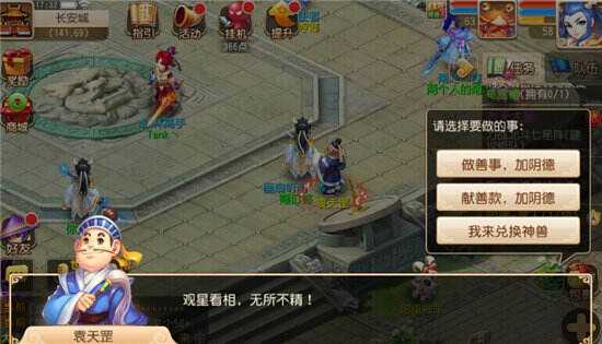 梦幻西游手游里阴德有什么用