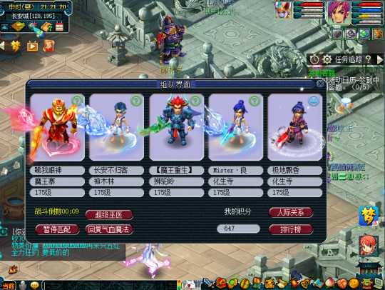 梦幻西游校场如何达到100分