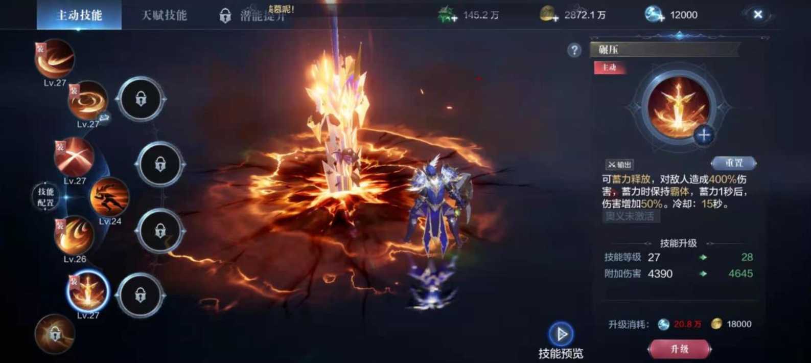 全民奇迹2火法选什么卓越套