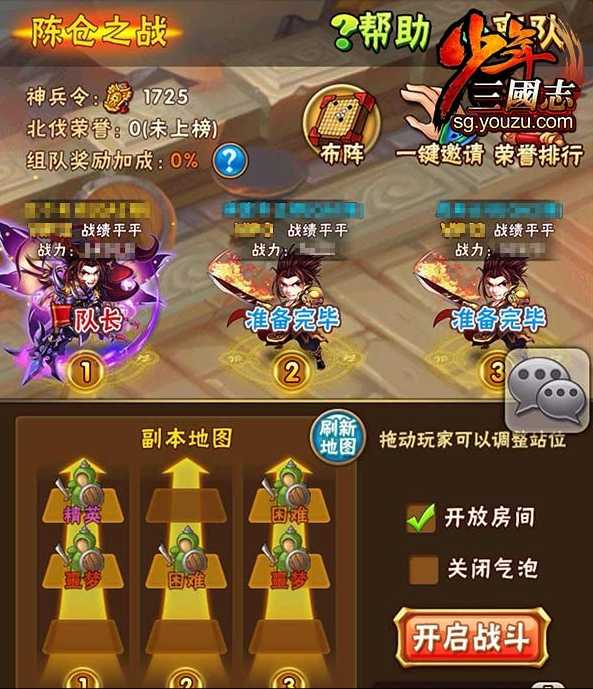 少年三国志北伐怎么打