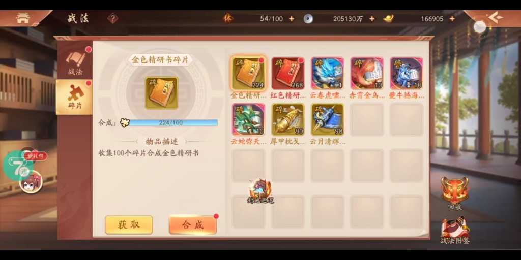 少年三国志二战法在哪