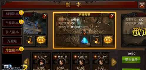 全民奇迹狼魂积分有什么用