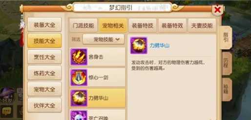 梦幻西游手游力劈宝宝怎么合