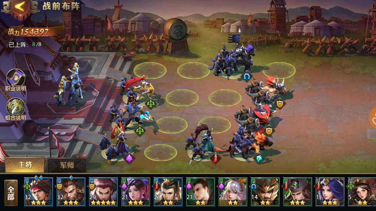 少年三国志零什么兵种克步兵