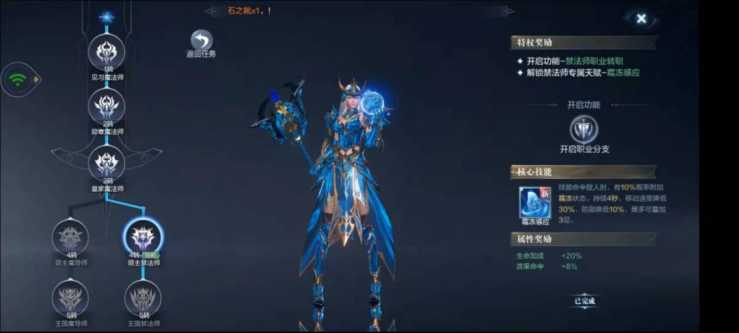 全民奇迹2法师装备属性怎么加