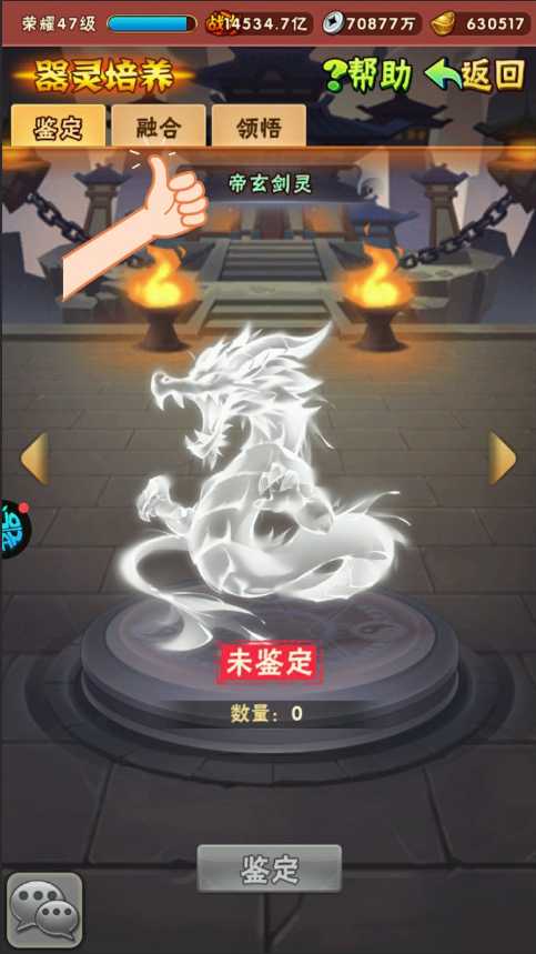 少年三国志器灵随机箱怎么获得