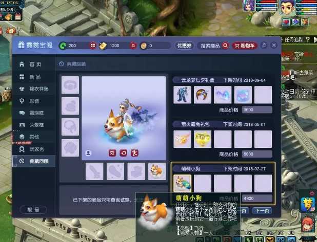 梦幻西游怎么卖祥瑞