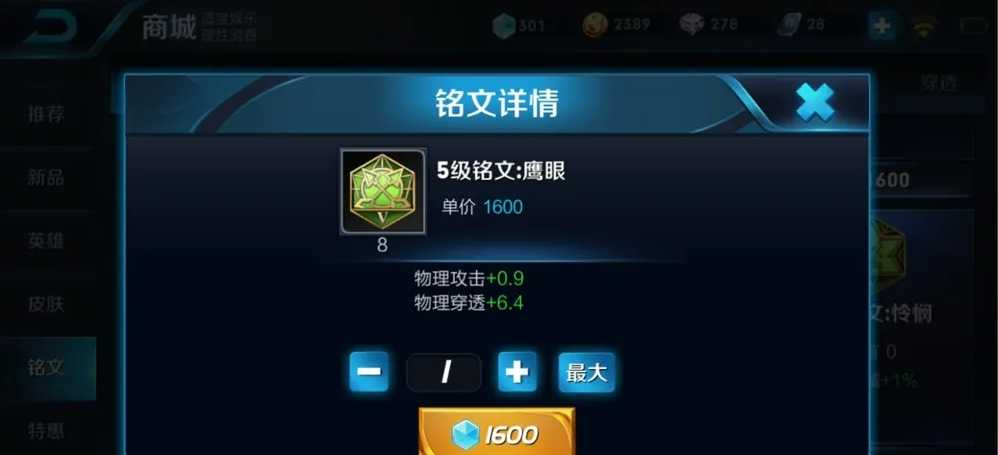 王者荣耀鲁班cd最短出装怎么搭配