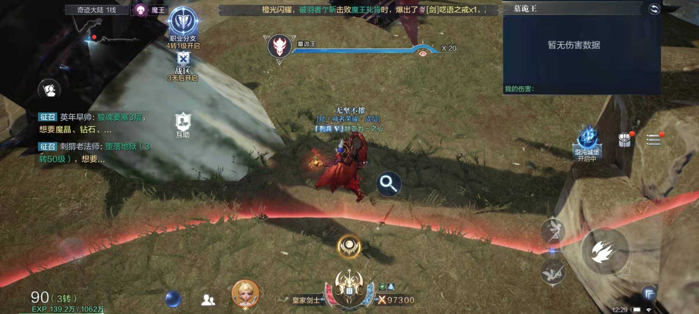 全民奇迹2沙漠遗物武器在哪里