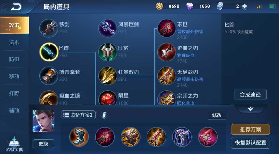 王者荣耀狄仁杰半肉怎么出装