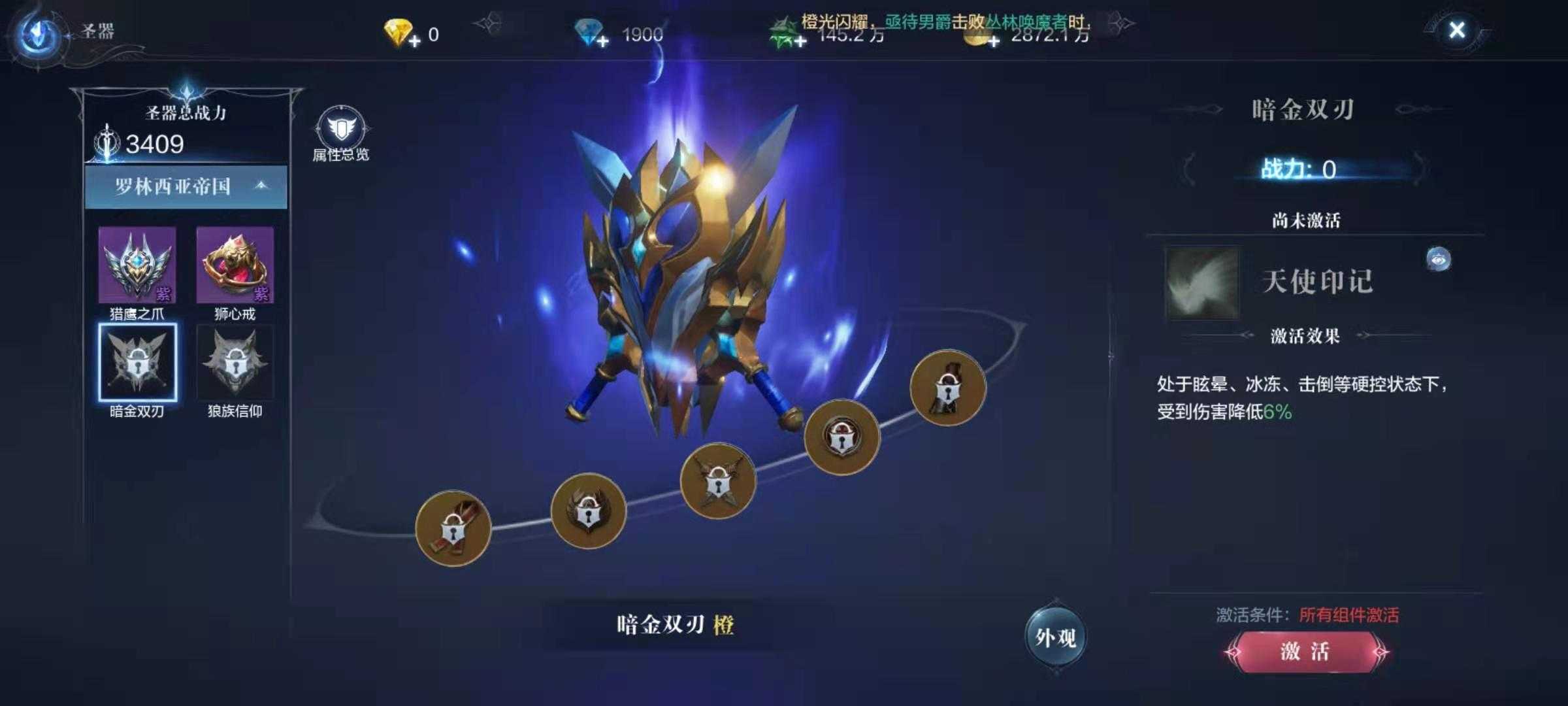 全民奇迹2剑士双剑怎么装备