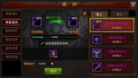 全民奇迹传说杖哪里打