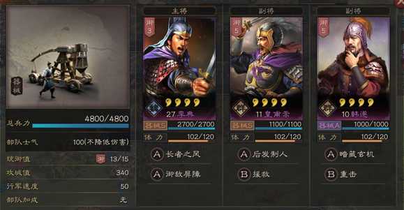 三国志战略版如何打下要塞