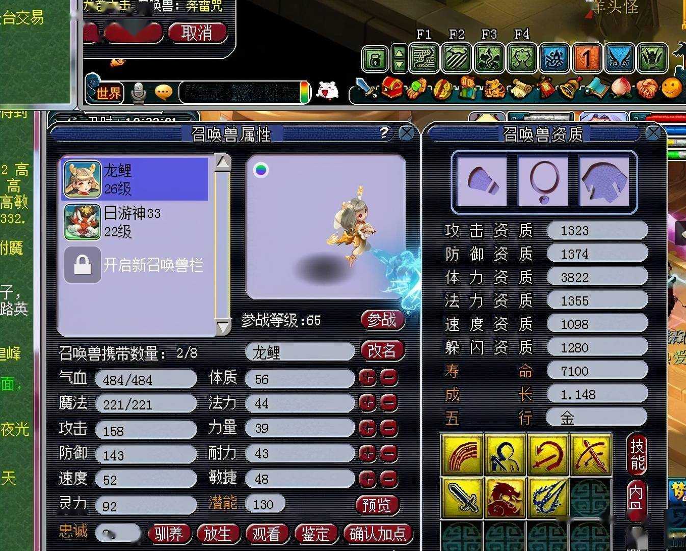 梦幻西游法系武器改什么五行