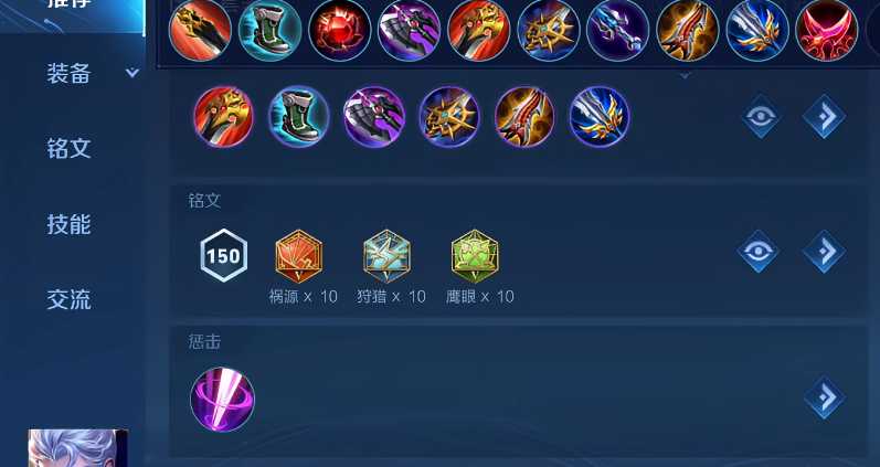 王者荣耀凯铭文出装怎么搭配