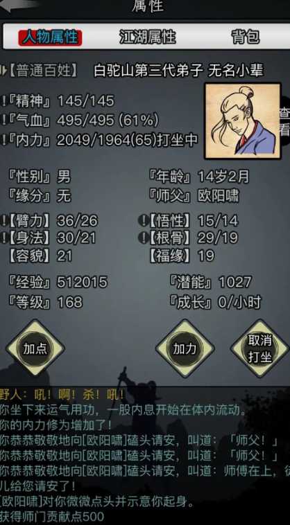 放置江湖哪个门派最强