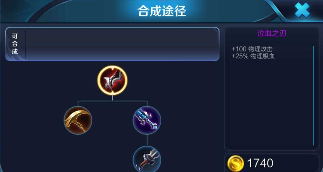 王者荣耀残血后羿出装顺序是什么