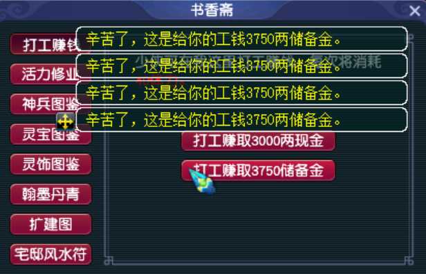 梦幻西游如何最大限度获取储备金