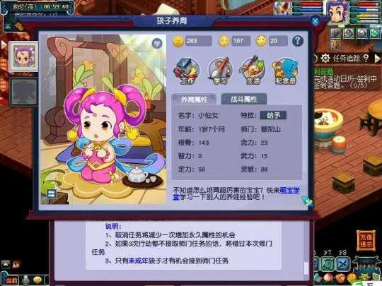 梦幻西游新孩子学什么加灵敏