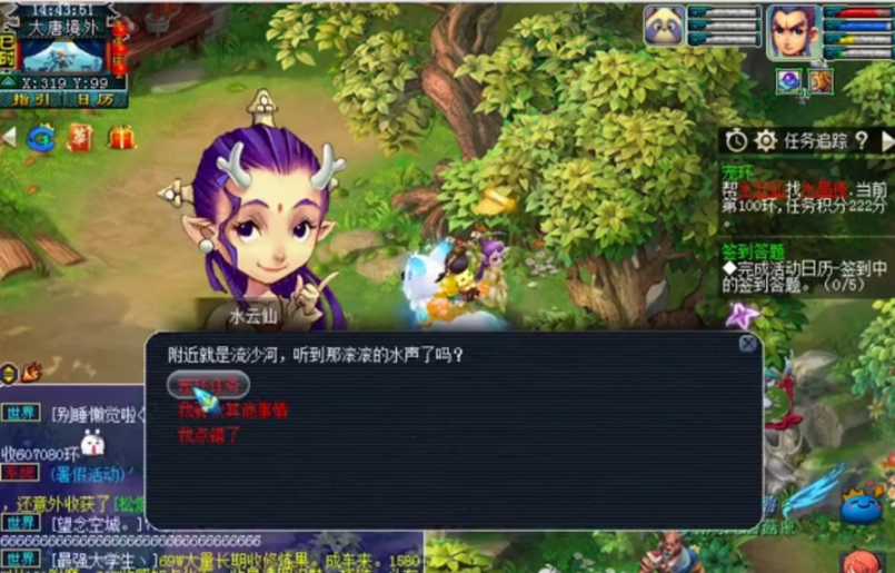 梦幻西游bb环怎么跑