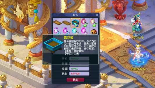 梦幻西游养花有什么用