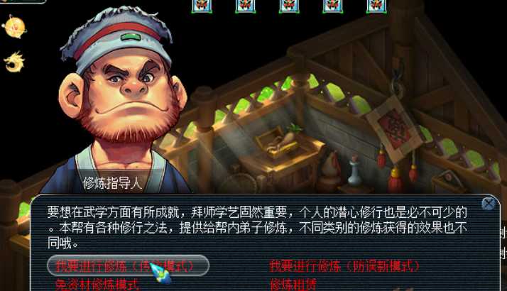 梦幻西游先点什么修炼