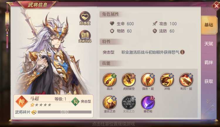 三国志幻想大陆怎么刷开局