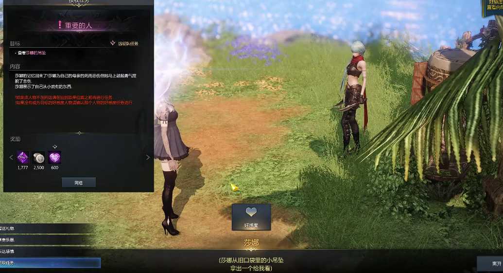 失落的方舟尼亚村技能点任务怎么做