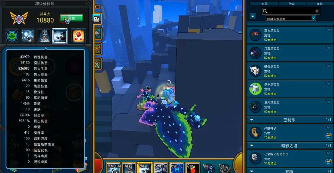 宝藏世界攻略枪械师在哪