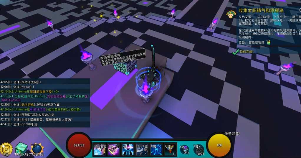 宝藏世界天空宝石箱任务在哪接