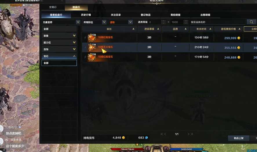 失落的方舟10级宝石怎么合成