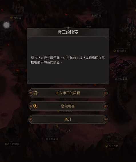 地下城堡3皇陵地宫怎么过