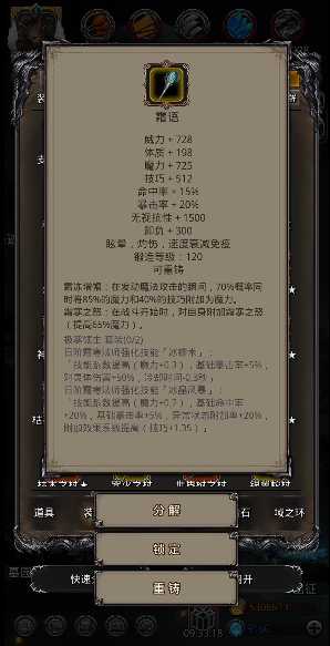 地下城堡2迷宫冰法怎么打