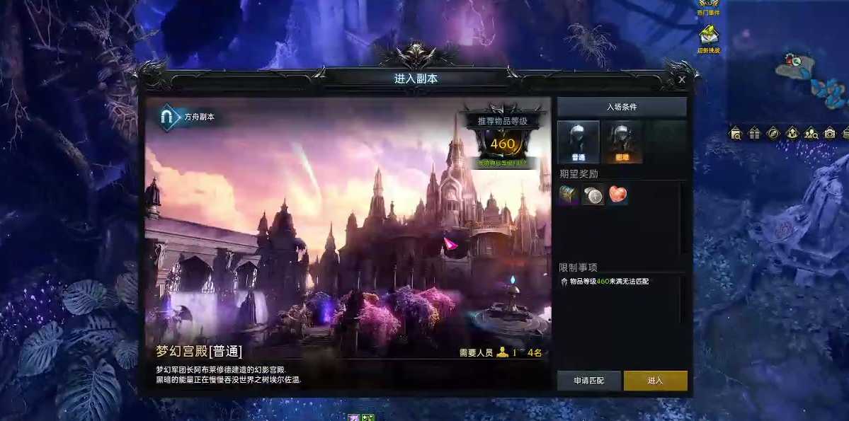 失落的方舟梦幻宫殿怎么过