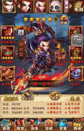 少年三国志群雄玄金阵容怎么搭配