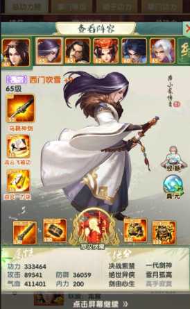 大掌门2掌门带哪个红宠物