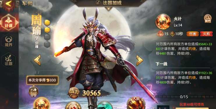 少年三国志零中后期阵容怎么搭配