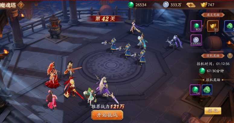 放开那三国3怎么打副本