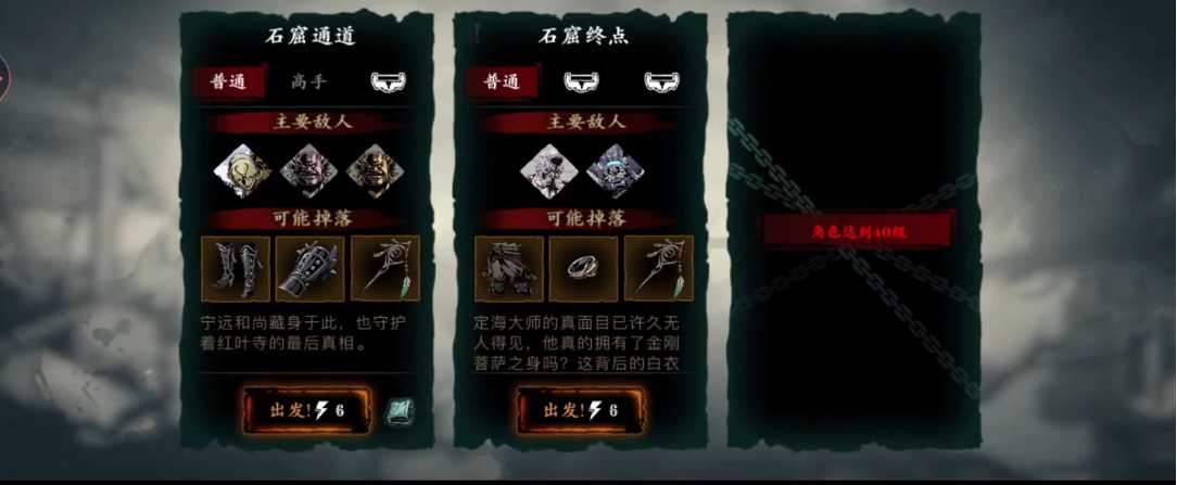 影之刃3异界的铃铛怎么过