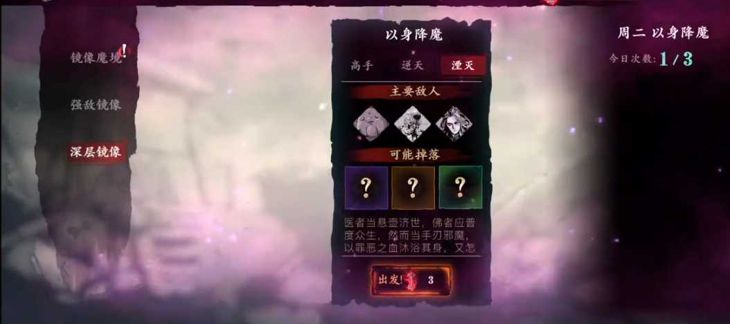 影之刃345级后怎么刷装备