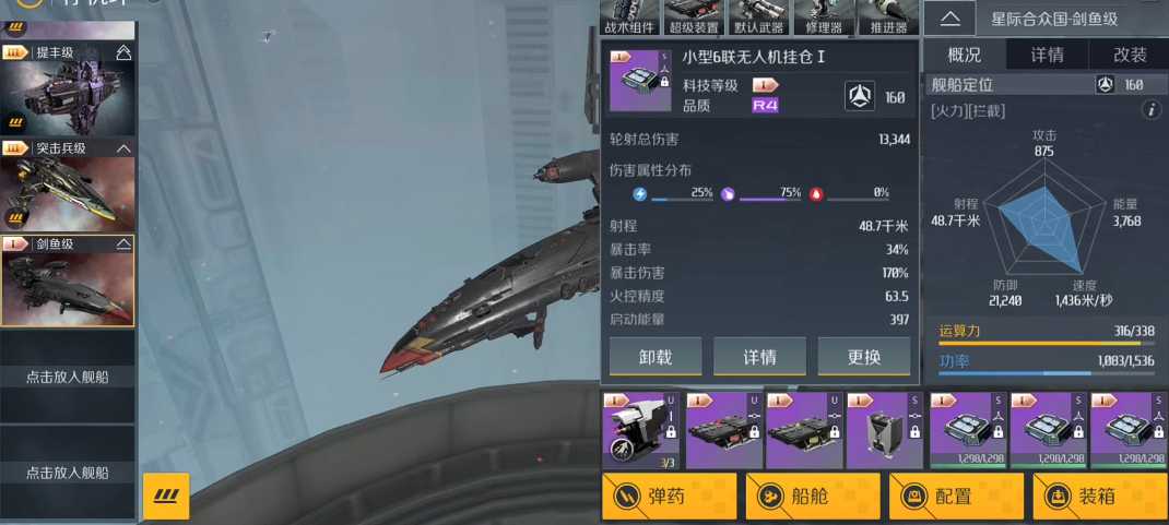 第二银河驱逐舰2考核怎么做