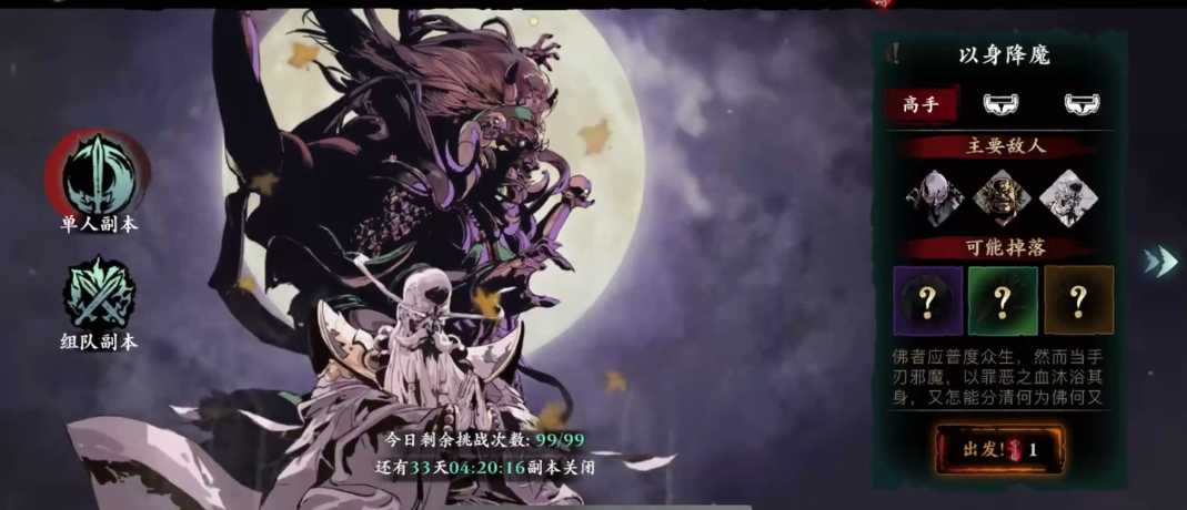 影之刃3魔狱石怎么刷