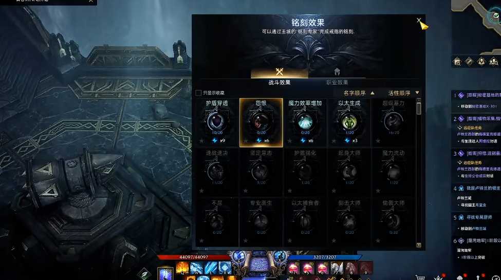 失落的方舟职业铭刻怎么获得