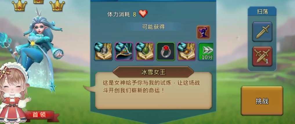 王国纪元8-18普通怎么过