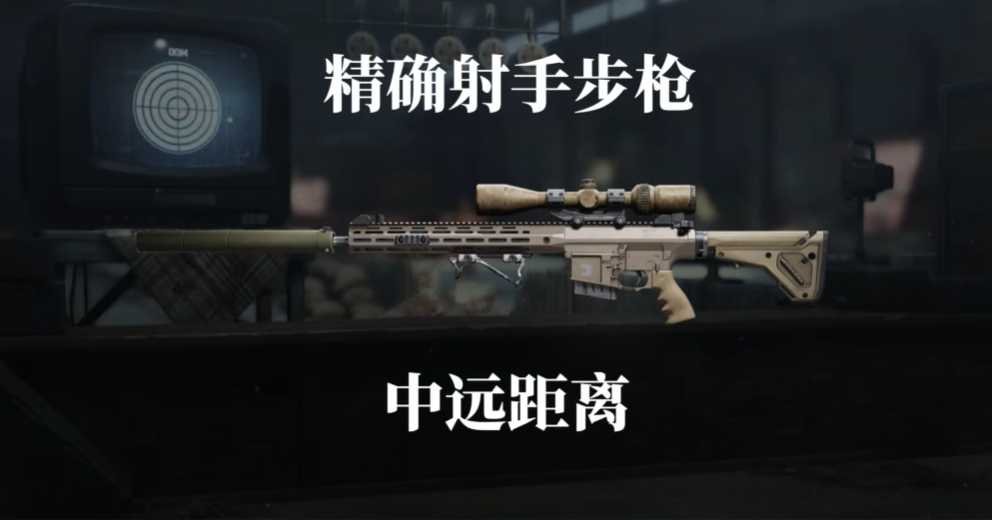 暗区突围跑狙怎么玩