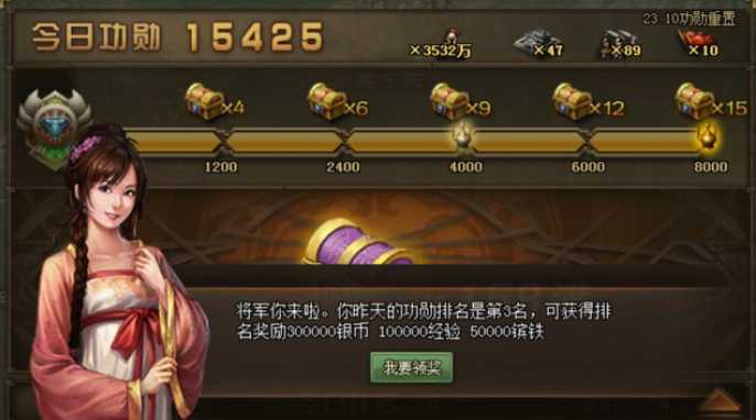 攻城掠地功勋领什么合适