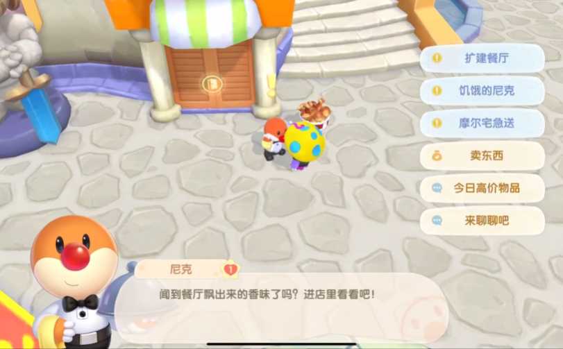 摩尔庄园kfc宅急送怎么获得