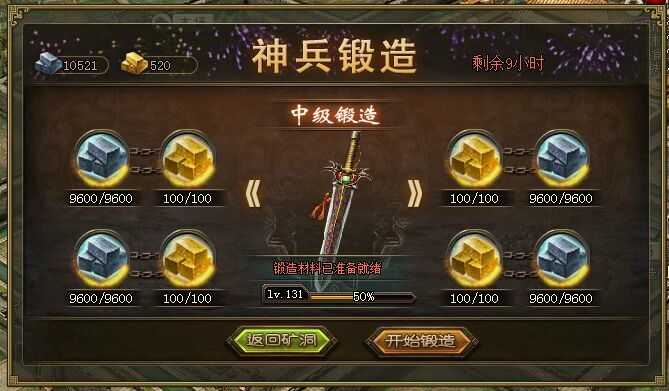 攻城掠地神兵如何快速150