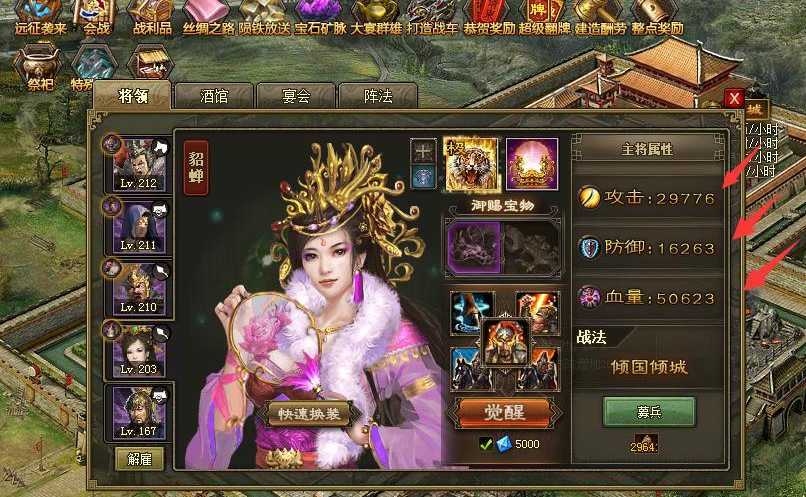 攻城掠地貂蝉怎么穿